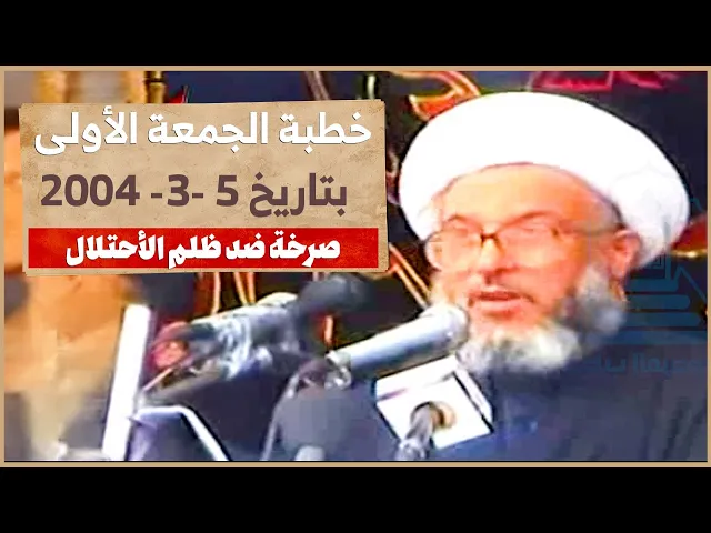 ⁣الإمام الحسين يريد أنصار في كل وقت ! كيف حشدت المرجعية الدينية العليا الشعب العراقي عام 2004