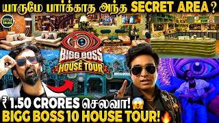 Bigg Boss 10 வீடு எப்படி இருக்கு பாருங்க! 🤯 45 Days-ல உருவான பிரம்மாண்ட Set!