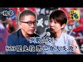 Download Lagu 【精華】倒數4天！823罷免投票也會大失敗？《#新聞幕後》  @behindthesceneTVBS   EP74 夏嘉璐 ft.樊啓明