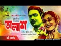 Download Lagu Talash | তালাশ | Shabnam \u0026 Rahman | Superhit old Bangla Movie | Anupam Movies