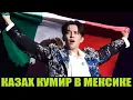 Download Lagu ДИМАШ СНОВА ПОКОРИЛ МЕКСИКУ / ВТОРОЙ КОНЦЕРТ В МЕХИКО
