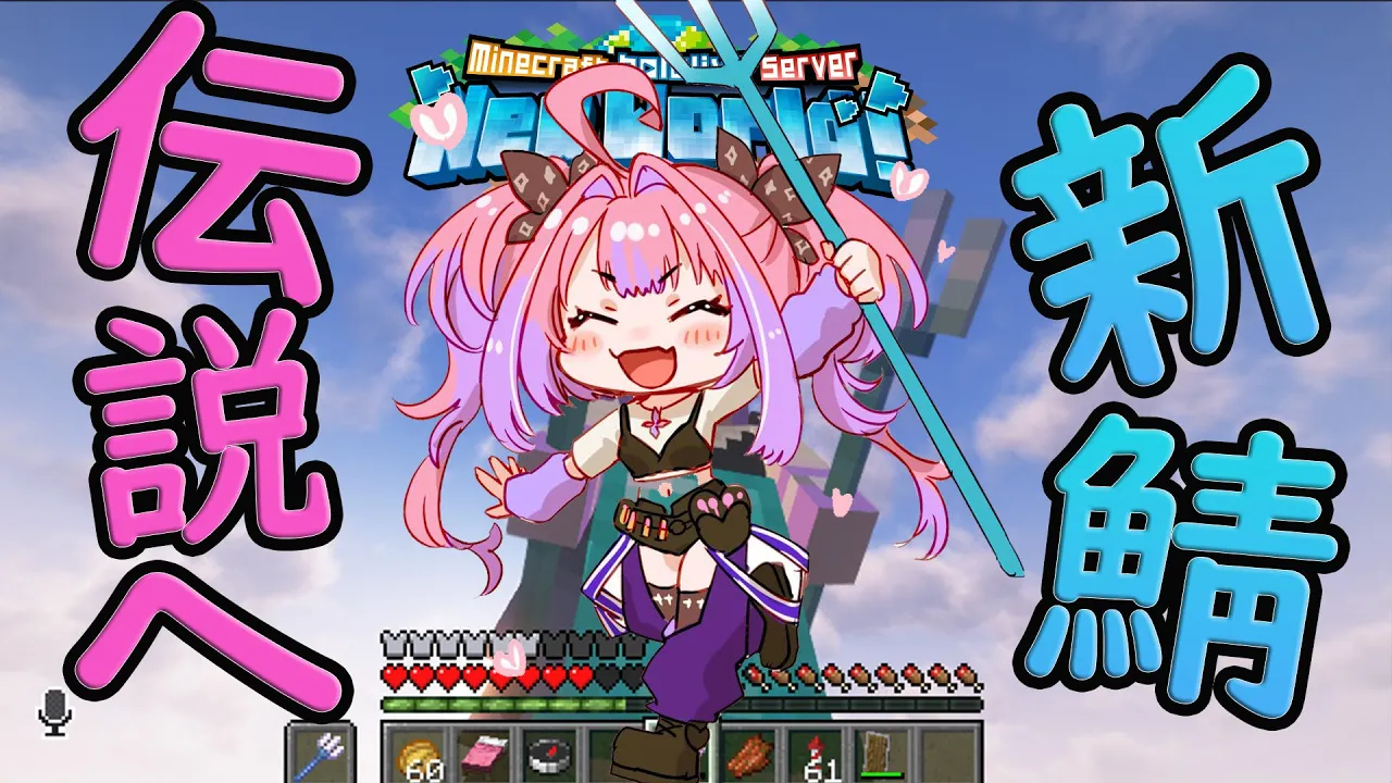 【Minecraft】農婦ヴィヴィの大冒険【#綺々羅々ヴィヴィ #hololiveDEV IS #FLOWGLOW】