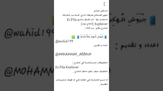 طريقة تلغيم صور ملغمه عن طريق برنامجEs 