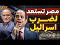 Lagu انهيار الجيش الإسرائيلي من الداخل | قنبلة إسحاق بريك التي أرعبت تل أبيب!