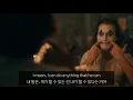 [조커/Joker] xxxtentacion - Jocelyn Flores (가사해석)