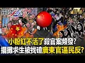 Download Lagu Thousands of people protested in Shenzhen, \