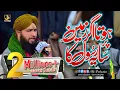 Lagu Asad Raza Attari New Naat 2020 - Hota Agar Zameen Per Saya Rasool Ka - Asad Attari 2020