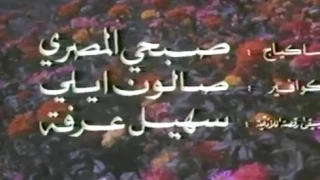 فيلم ذكرى ليلة حب000000 000 000233 847 