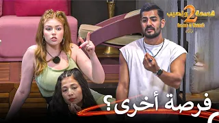 شجار وجدان وحسين يشعل علاقتهم من جديد قسمة ونصيب الموسم 2 الحلقة 12 Qesma W Naseeb 