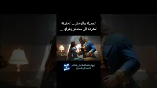 الحقيقة المظلمة ورا فيلم ديزني المشهور الجميلة والوحش رعب القصة ماوراءيات Anime Horror 