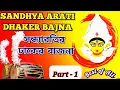 Download Lagu Durga Puja Special সন্ধ্যারতির ঢাকের বাজনা Part-1 | Sandhya Arati Dhaker Bajna (Best of All) #arati
