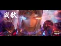 Download Lagu 《战歌》新增导演剪辑版 AMV BGM李玟 CoCo Lee |《斗罗大陆双神战双神》《DouLuo DaLu SoulLand》主題曲 | 七怪与唐三一生 | 据说与唐三一样脑快可欣赏此灵魂深度作品
