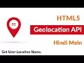 Get User Location Name Google Map API HTML5 geolocation API tutorial in Hindi Urdu Part