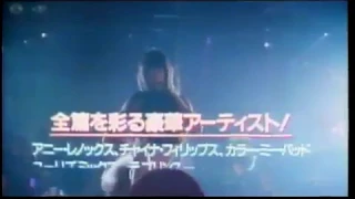Striptease Japanese Trailer