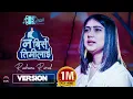 Download Lagu Nabirse Timilai || Rachana Rimal || Superhit Nepali Gazal || Bipin Kiran / Mahesh Khadka