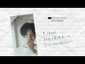 獻給所有工作狂：でもね、たまには – imase〔中日歌詞〕