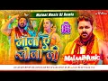 Download Lagu Dj Malaai Music (( Jhankar )) Hard Bass Dj Remix 🎶 Ganja Ae Jija Ji | Bhojpuri Bolbam Dj Songs 2025