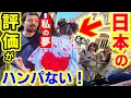 Download Lagu If you walk around a French city in a kimono now, Japan's reputation will be amazing! French peop...