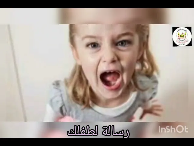 رسالة لطفلك