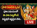 Download Lagu Toli Ekadasi Special 2025 | Lord Vishnu Songs | Sri Maha vishnu Stotram | Devotional Songs | SumanTV