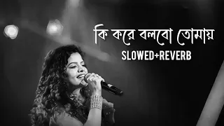 ki kore bolbo tomai song lofi bengali sad song palak mucchal