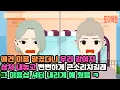 Download Lagu 애견 미용 맡겼더니 우리 강아지 상처 내놓고 뻔뻔하게 큰소리치길래 그 미용샵 셔터 내리게 해 줬음 ㅋ