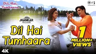 dil hai tumhaara jhankar dil hai tumhaara alka kumar u0026 udit preity arjun u0026 jimmy