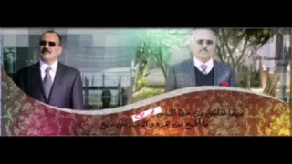 الوفاء ما تغير إهداء الزعيم علي عبدالله صالح 