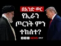 BBC News