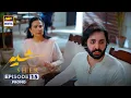 Download Lagu Sher Episode 15 | Promo | Tomorrow at 8:00 PM | ARY Digital