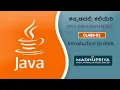 Java in Kannada Class-01 Introduction to Java MADHUPRIYA EDUCATION