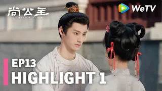 【Highlight EP13-1】《尚公主》Tigers Sniff the Rose|李昀锐、孟子义|文吉求春华原谅他酒醉失言|WeTV