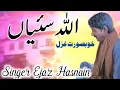 Download Lagu Allah Sayian Kenjhe Kenjhe look | Singer Ejaz Hasnain | New saraiki song 2025