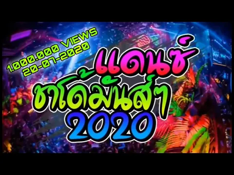 Download MP3 DJ Thailand Terbaru Terbaik Tergoyang Remix 2020