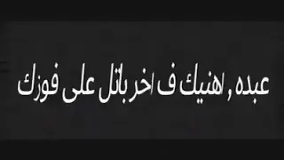 ارسينك   راوند     دس محذوف                       دندنها