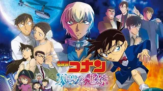 فلم كونان عروس شيبويا مدبلج عربي 