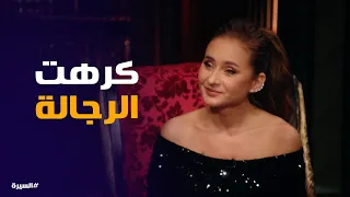 السيرة   الحقيقة وراء انفصال نيللي كريم  مش زي ما الناس فاكرة  دندنها