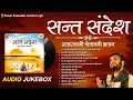 Lagu संत संदेश | नॉनस्टॉप चेतावनी भजन | Prakash Gandhi | Chetavani Bhajan | Power Cassettes | Bhajan