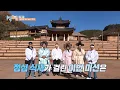 [선공개] 양반과 머슴! 점심 식사가 걸린 이번 미션은?! [1박 2일 시즌4/Two Days and One Night 4] | KBS 방송