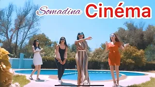 سومادينا سينما ريمكس 2025 كليب حصري 