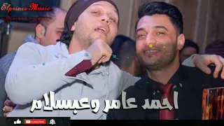 احمد عامر ومحمد عبد السلام   الحب الاولانى   لجورج وسوف   جديد    بدون كلام   ولا سلامات دندنها