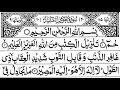 Download Lagu Surah Al Ghafir (Al-Mumin) By Sheikh Shuraim With Arabic Text HD سورة غافر (سورة المؤمن)