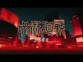Download Lagu Jujutsu Kaisen Shibuya Arc Opening 1 hour version