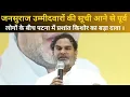 Download Lagu Jansuraaj की लिस्ट से पहले PK का बड़ा बयान, पटना में दिखा सियासी आत्मविश्वास