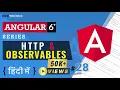 Http and Observables in Angular Observables Angular Tutorial in Hindi 2023