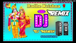 kajra re tere mote mote nain krishna bhajan mix 2024 dj manish production official 8448054104