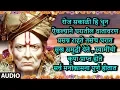 Download Lagu सकाळी स्वामी धून ऐकल्याने सर्व अडथळे, संकट नष्ट होतात व सर्व मनोकामना पूर्ण होतात|SWAMI SAMRTH KRUPA