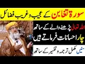 Download Lagu Surah Taghabun Ki Fazilat - benefits of surah taghabun full by Mufti Zarwali Khan Official
