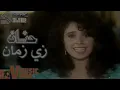 Hanan - ZAY ZAMAN - MUSIC VIDEO | حنان - زي زمان - فيديو كليب