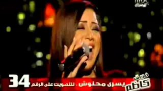               يسرى محنوش   ميحانة ميحانة               دندنها